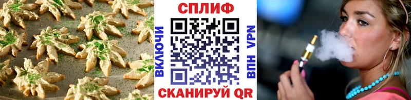 Canna-Cookies марихуана Омск