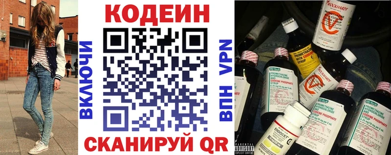 Кодеиновый сироп Lean Purple Drank  что такое   Омск 