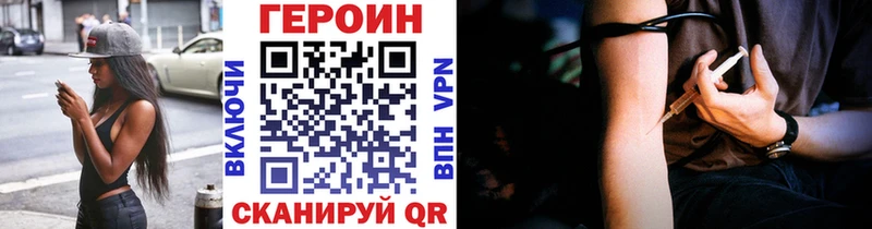 ГЕРОИН VHQ купить наркотики цена Омск