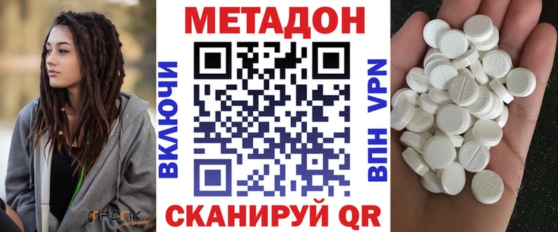 МЕТАДОН белоснежный  Омск 